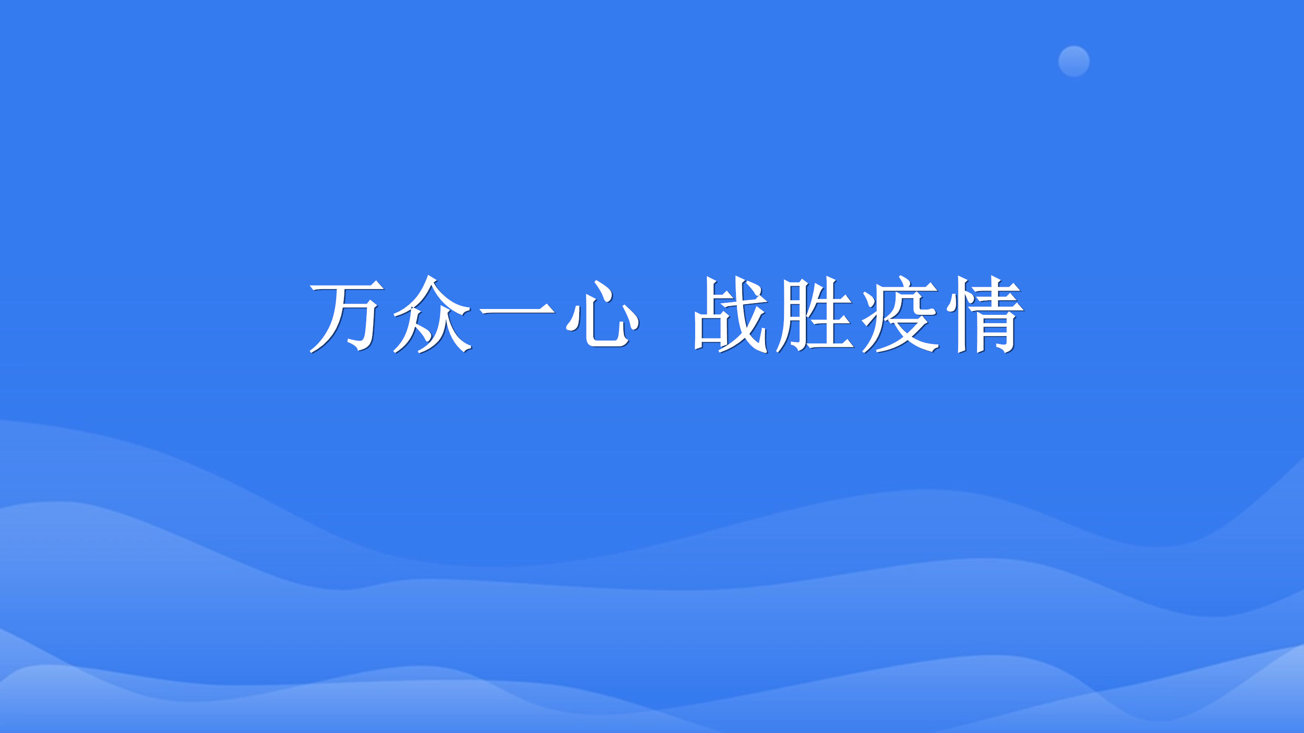 2026世界杯官网租赁：我们倡导不挤兑，把医疗资源留给重症高风险人群!
