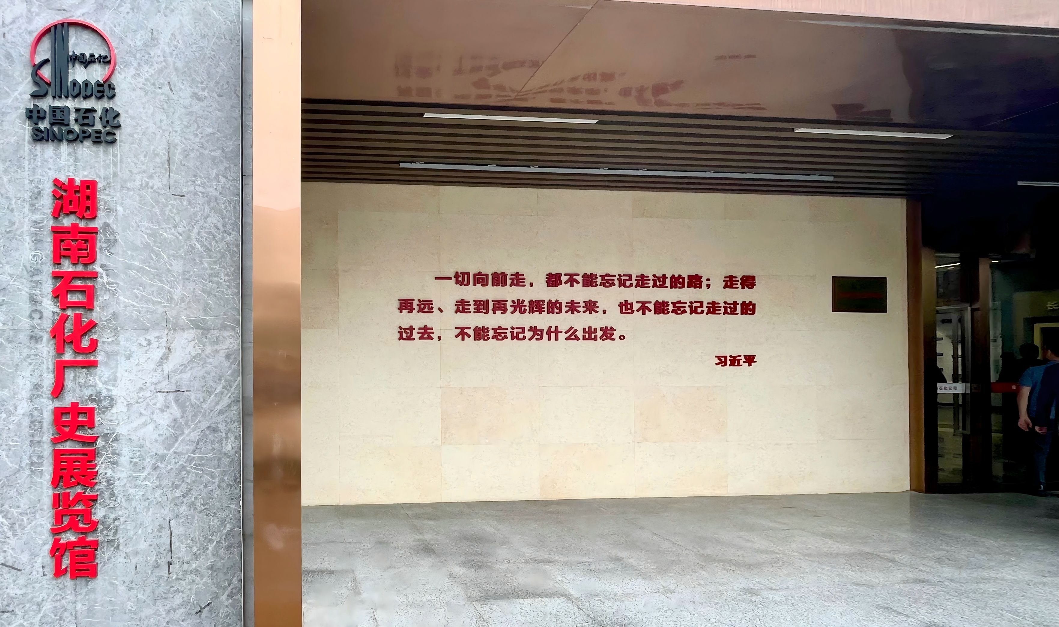 2026世界杯官网租赁应邀参观湖南石化厂，开展“学技术、促创新、谋发展”学习活动