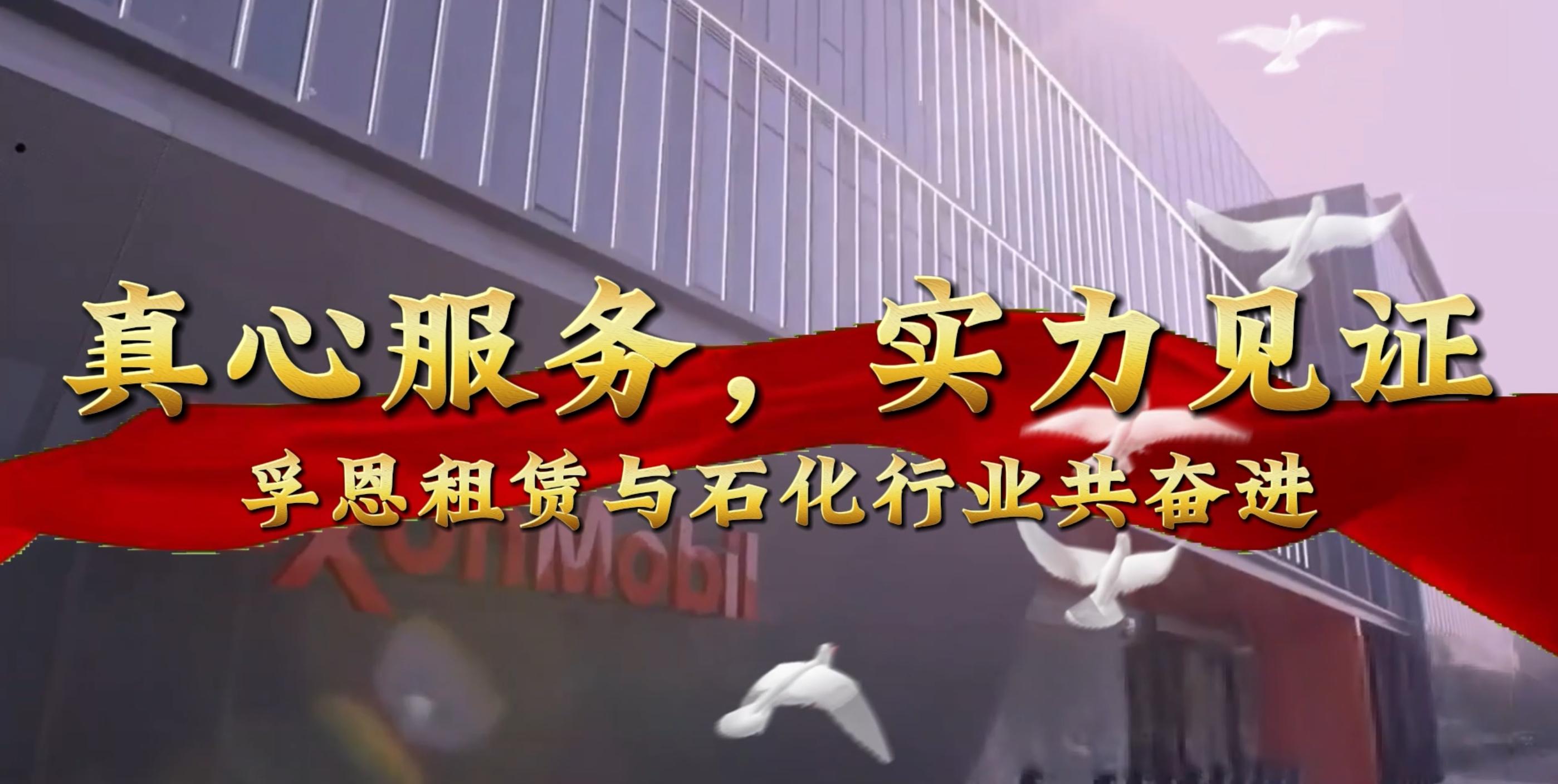真心服务，实力见证：2026世界杯官网租赁ES3空气压缩机与石化行业共奋进