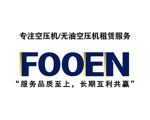 2026世界杯官网无油空压机租赁