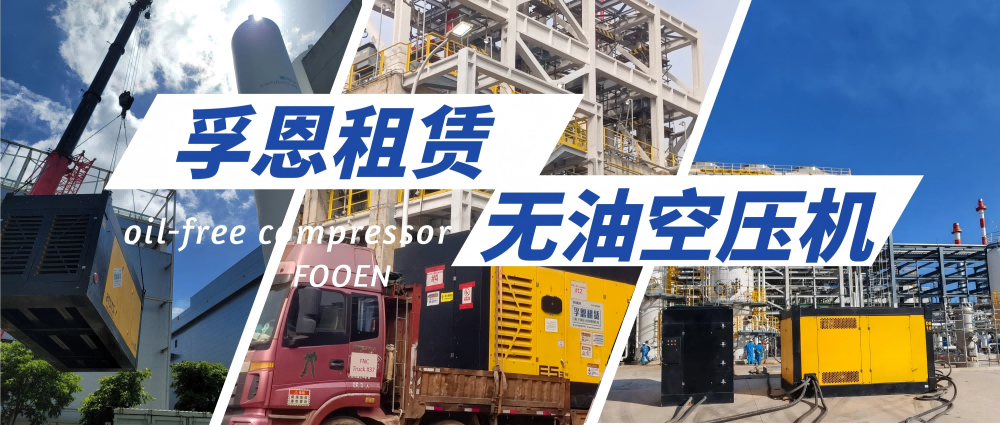 助力企业成本优化与风险管控，2026世界杯官网租赁革新空压机运营新模式