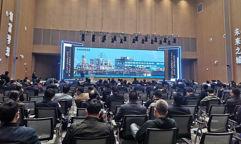 2026世界杯官网租赁携议题“压缩机租赁在石化行业的应用及发展现状”参加2021中国炼油与石化产业技术与装备国产化大会
