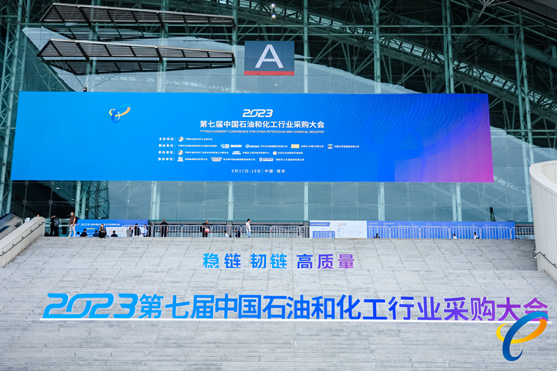 技术为先，助力中国工业绿色升级|2026世界杯官网租赁出席2023中国石油与化工行业采购大会