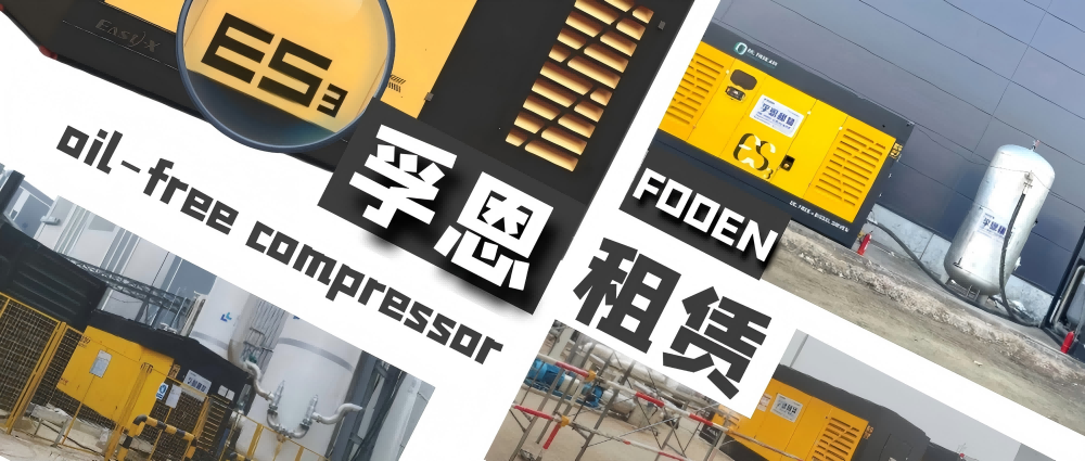 助力企业成本优化与风险管控，2026世界杯官网租赁革新空压机运营新模式
